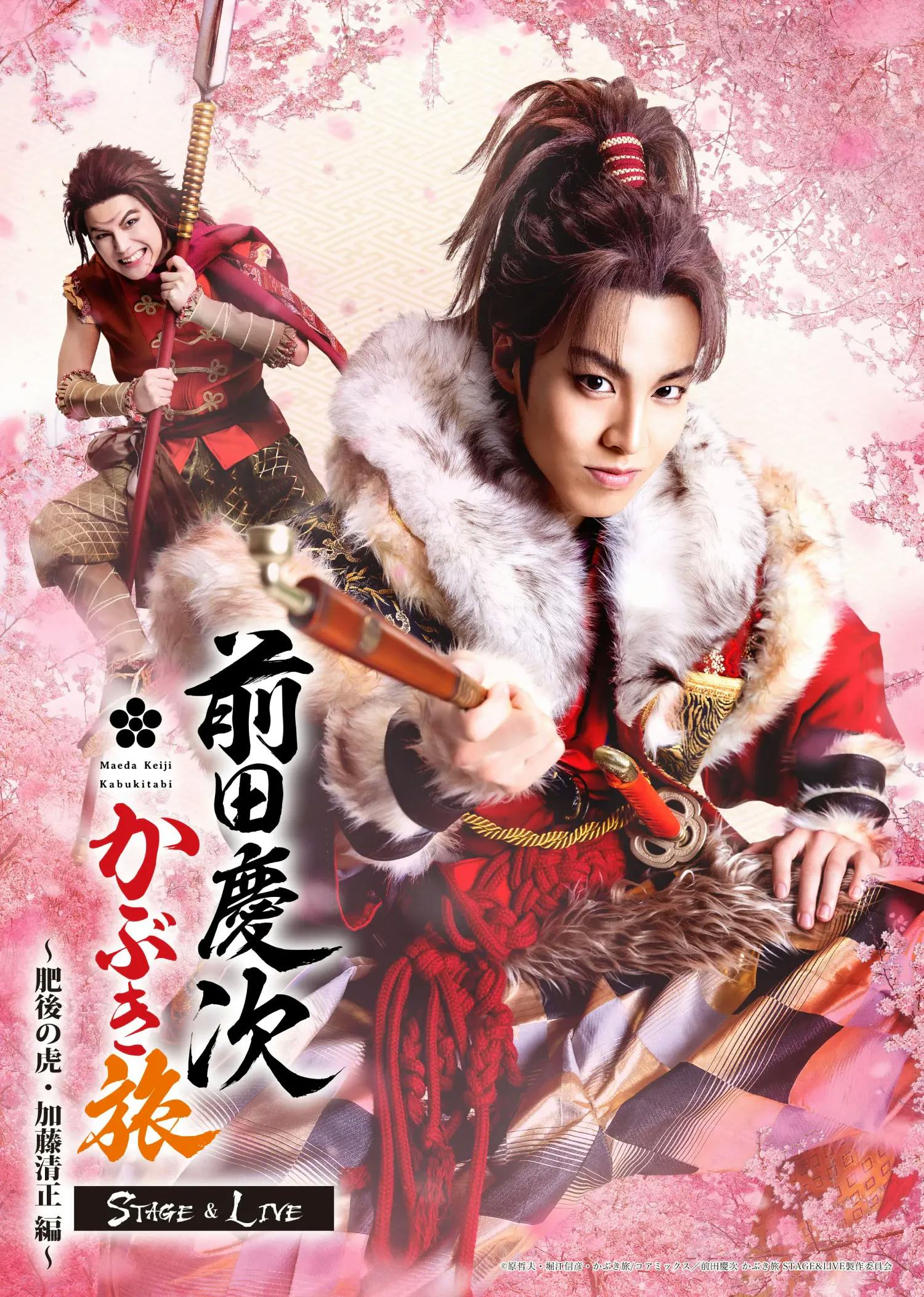 RIKU dari bintang “THE RAMPAGE”! “Keiji Maeda Kabuki Tabi STAGE&LIVE ~Higo Tora/Kato Kiyomasa Edition~” akan ditampilkan di Tokyo dan Osaka pada bulan September!
